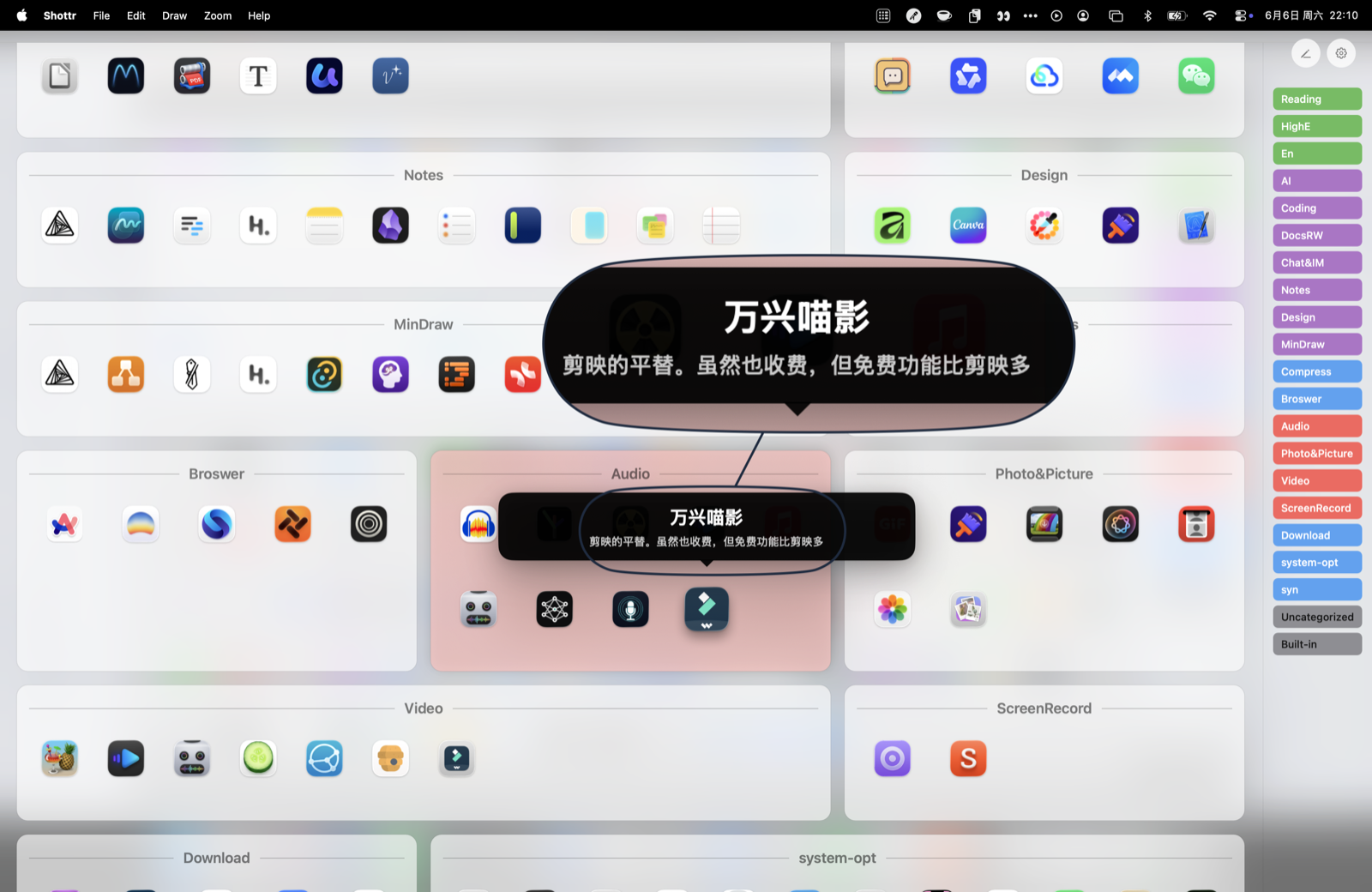 应用备注也能搜索
